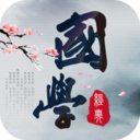 国学三字经app  儿童版