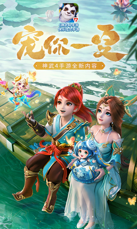 神武4手游什么职业好