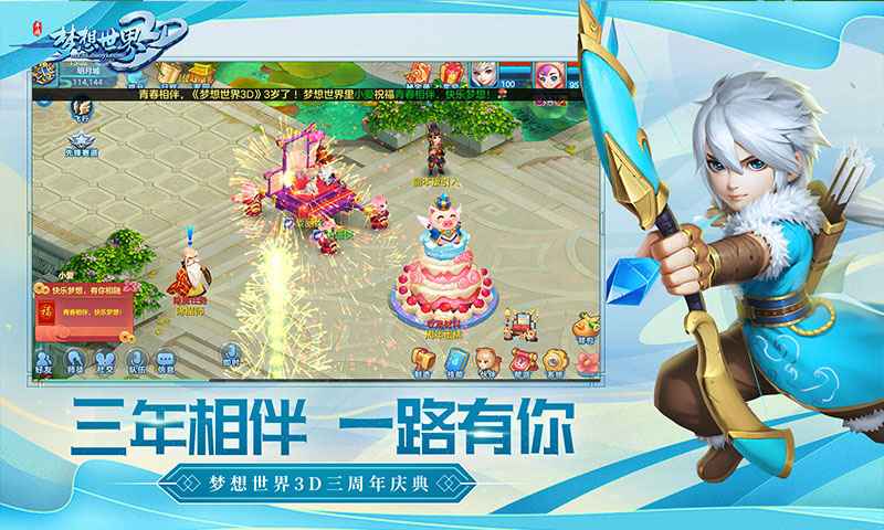 梦想世界3d新手攻略