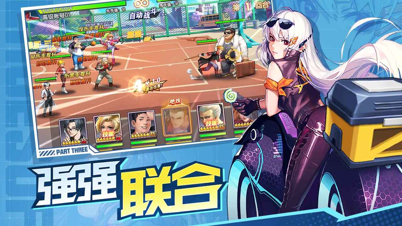 王牌高校新手攻略