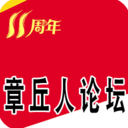 章丘人论坛最新版 v 7.0.0