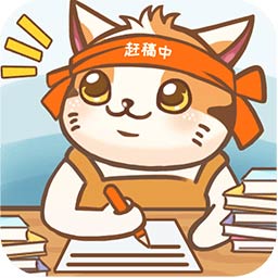 猫咪作家测试版