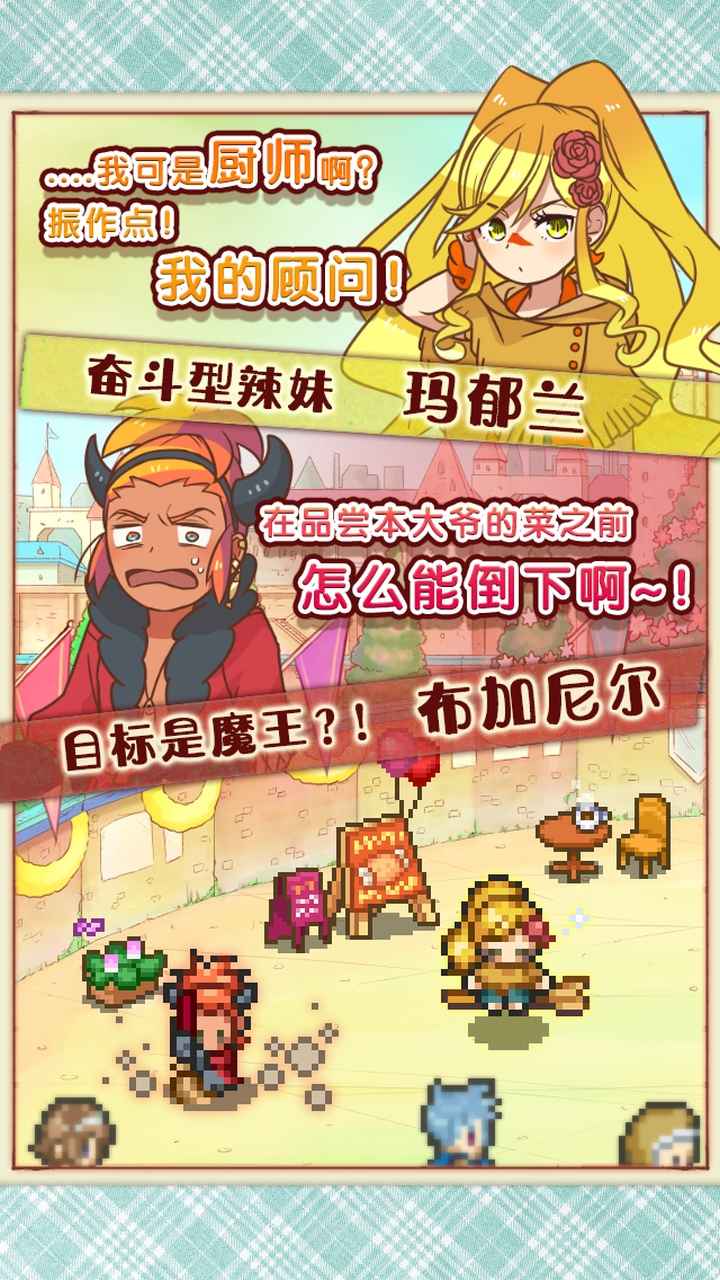 繁荣美食市场物语攻略