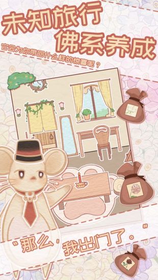 花店物语神秘商人花种解锁攻略