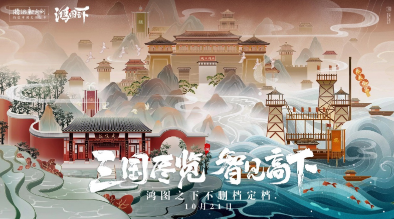 9月23日下午,《鸿图之下》X成都武侯祠博物馆新文创战略发布会在成都武侯祠广场圆满举办