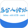 东台人论坛app  v4.76