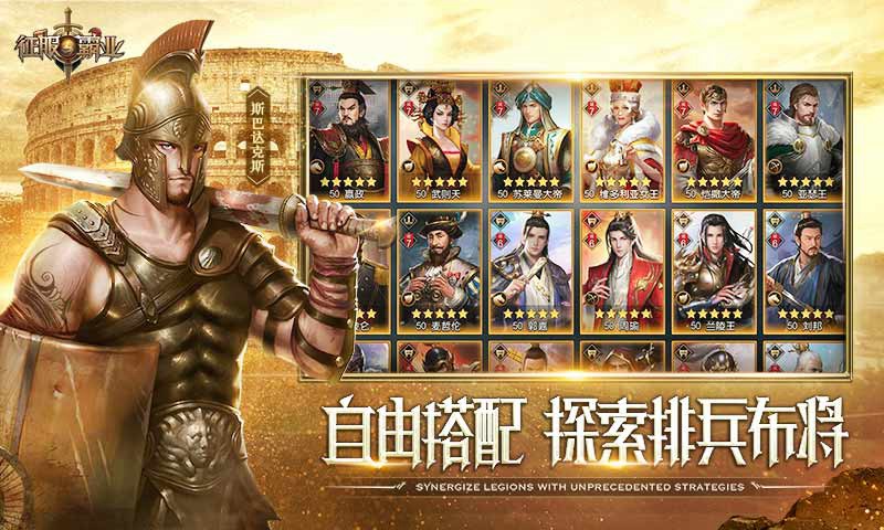 征服与霸业游戏角色介绍