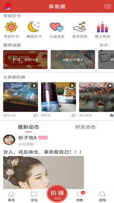 章丘人论坛