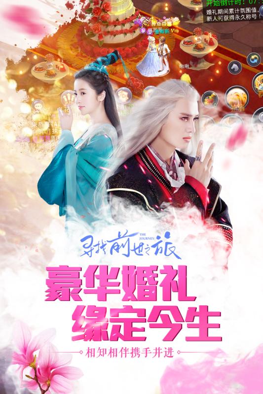 寻找前世之旅主线任务攻略