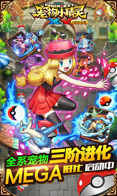 宠物小精灵XY精灵的技能你知道的有几种