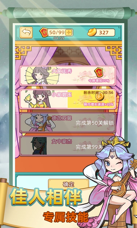 神探小秀才第80关答案攻略