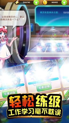 精灵掌门人手游