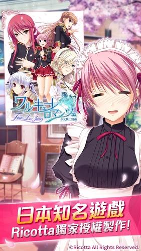 少女骑士物语游戏