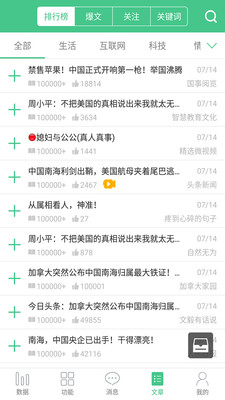 如何进行定时群发