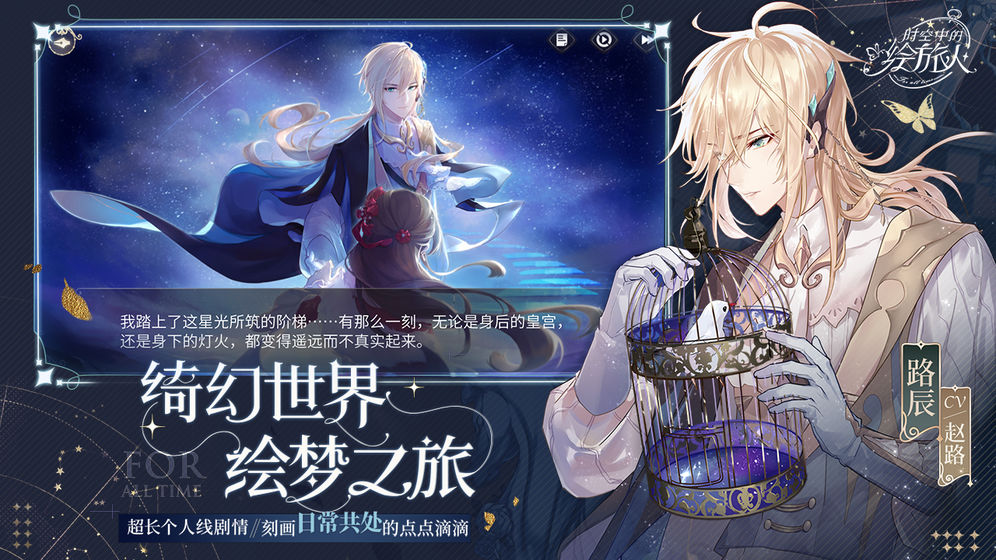 时空中的绘旅人罗夏ssr北地少主特点分析