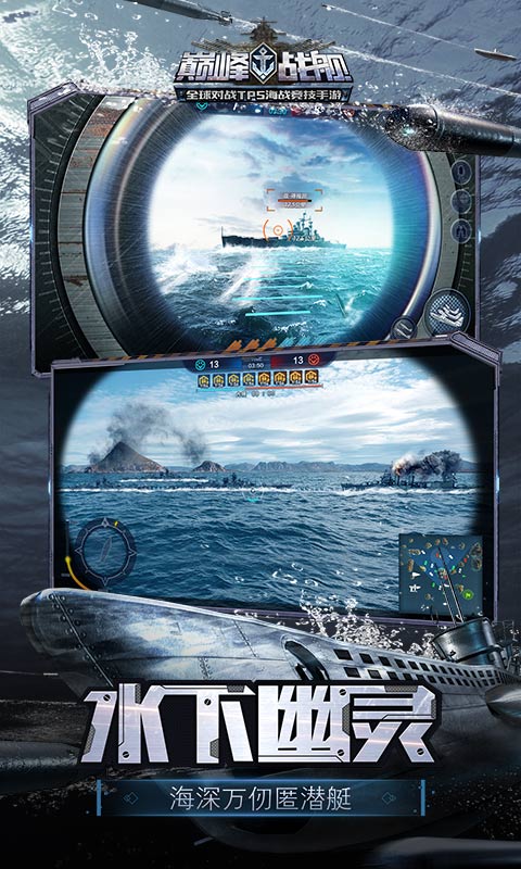 巅峰战舰战列舰使用攻略