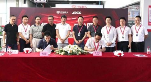 金固股份旗下汽车超人与驿公里智能洗车达成战略合作意向