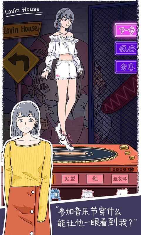 落樱小屋lovin house快速升级攻略