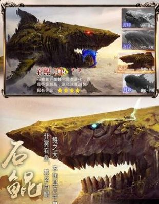 山海经异兽录新手攻略