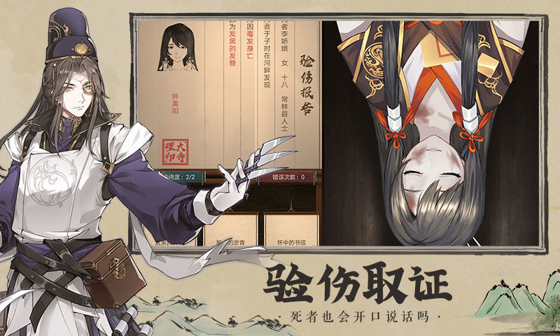 神都探奇舍利子失窃案攻略