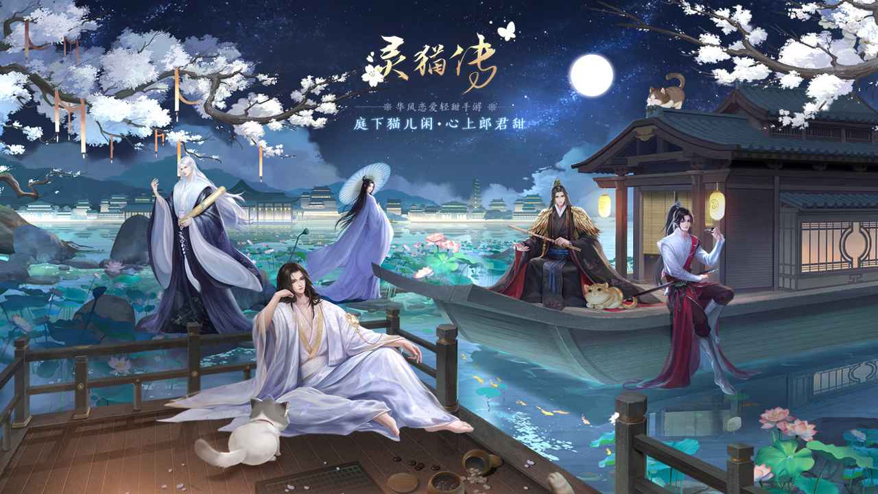 灵猫传快速升级方法