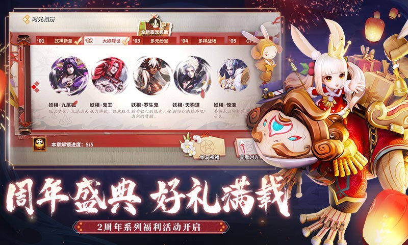 决战平安京鬼切上单攻略