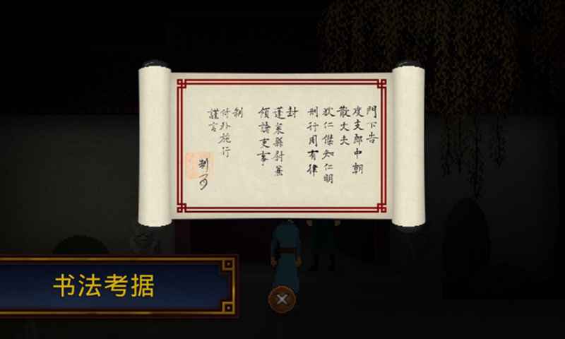 狄仁杰之锦蔷薇箱子怎么打开