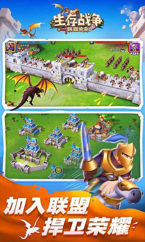 生存战争快速升级方法