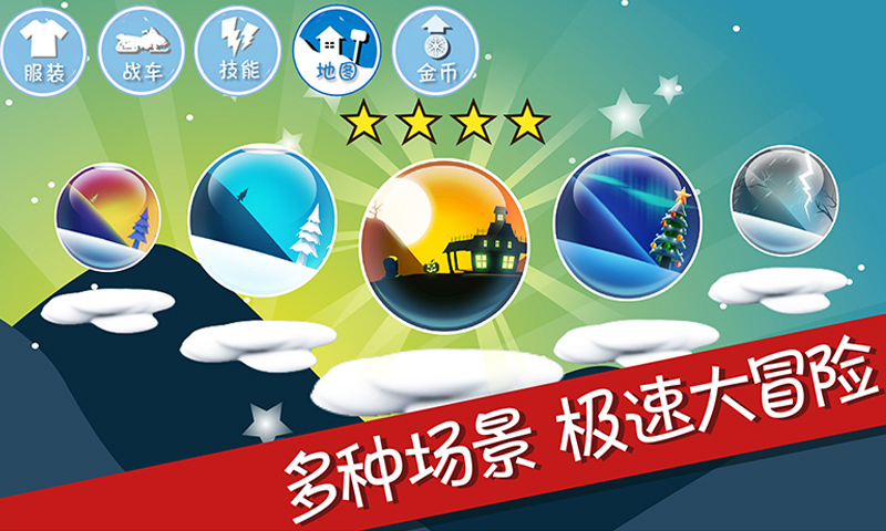 滑雪大冒险高分技巧攻略