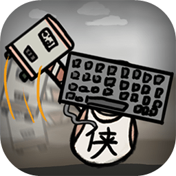 小锤锤捶你胸口测试版