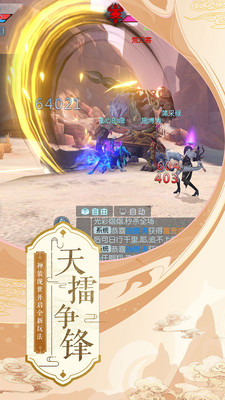 武动乾坤九天太清宫天赋加点攻略