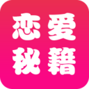 恋爱辅助器app最新版
