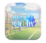 我们的少年时代破解版