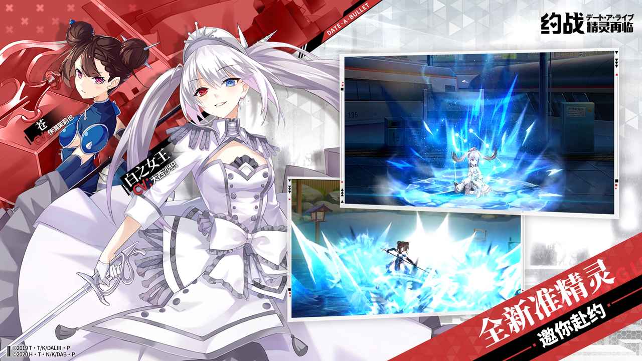 约战精灵再临人物怎么送礼