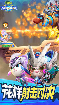 汤姆猫大冒险沙漠飓风怎么过