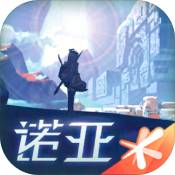 诺亚之心破解版