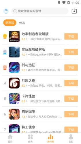 乐乐游戏特色
