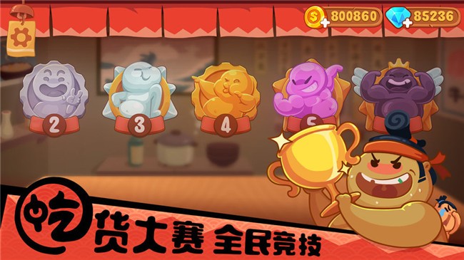 你胖你先吃新手操作指南