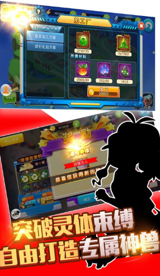 宝可梦融合进化