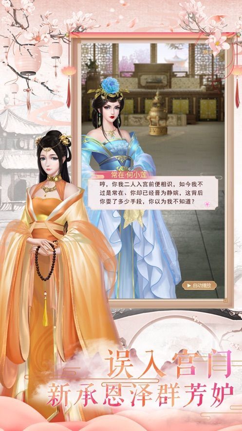 云想衣裳花想容游戏