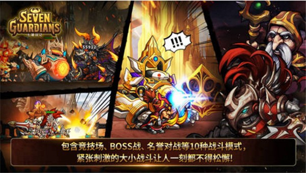 七雄战记平民怎么玩