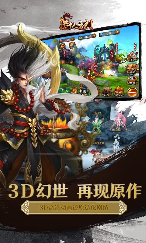 造化之门快速升级攻略