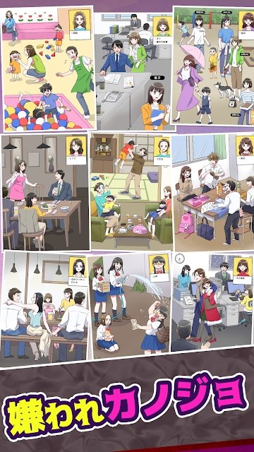 被厌恶的女友游戏