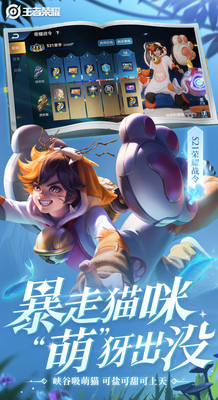 王者荣耀裴擒虎李小龙怎么获得