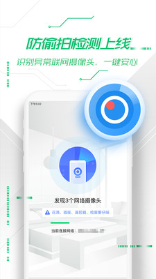 360手机卫士手机app