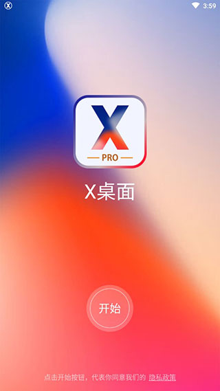 X桌面下载
