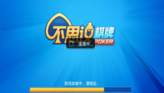 不思议棋牌安卓版