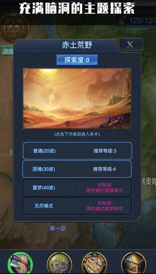 英灵传说中文版