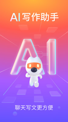搜狗输入法APP
