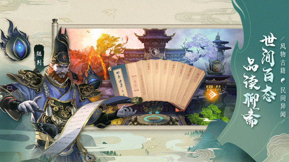 聊斋搜神记手游阵容更换方式攻略